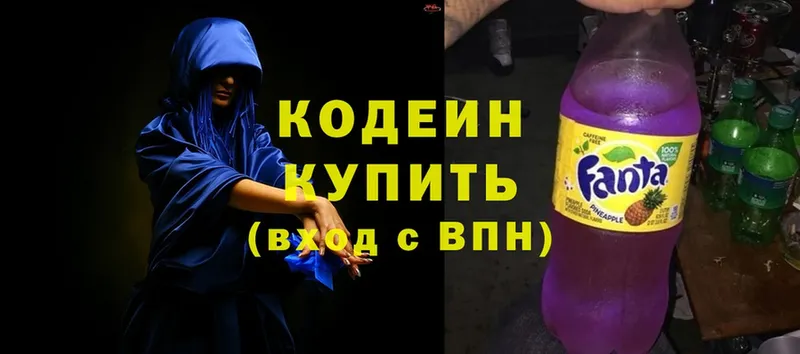 Кодеиновый сироп Lean Purple Drank  Шарыпово 